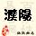 点击右键,选择“图片另存为”