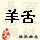 点击右键,选择“图片另存为”