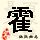 点击右键,选择“图片另存为”